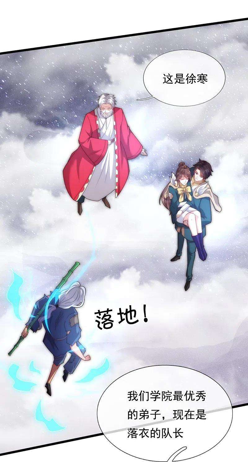 万古神王319话 老神棍