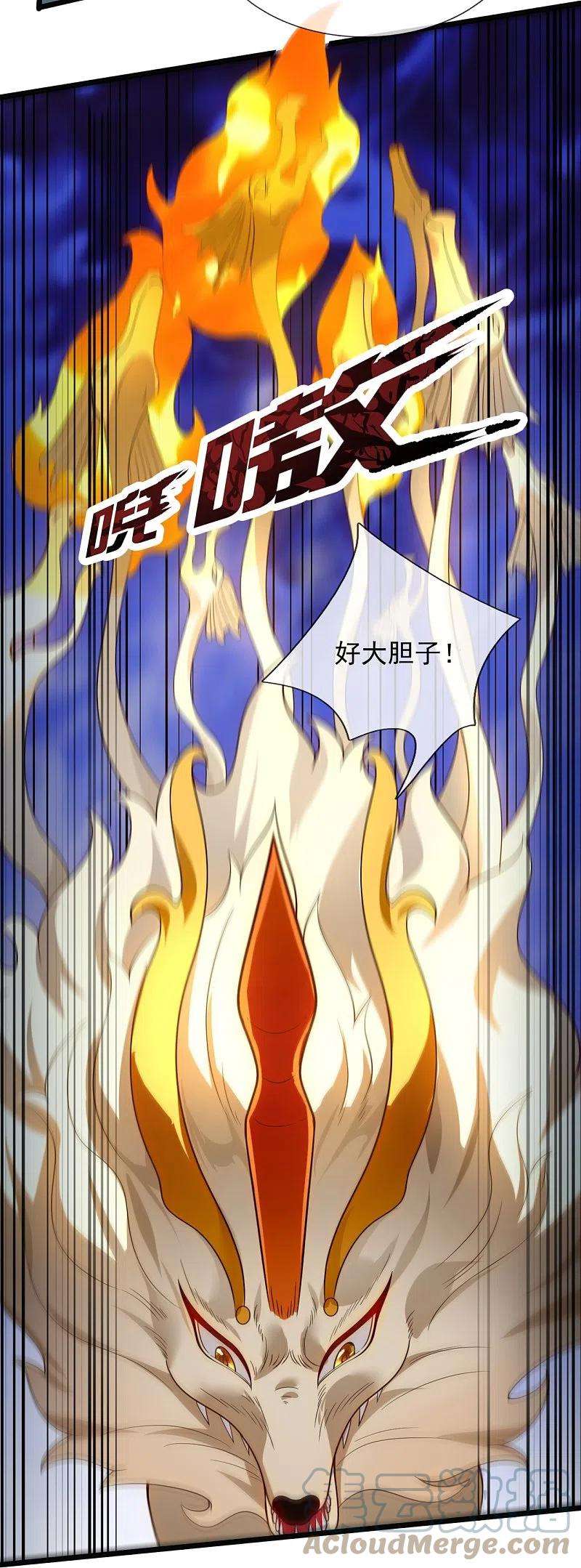 万古神王320话 你到底是谁？