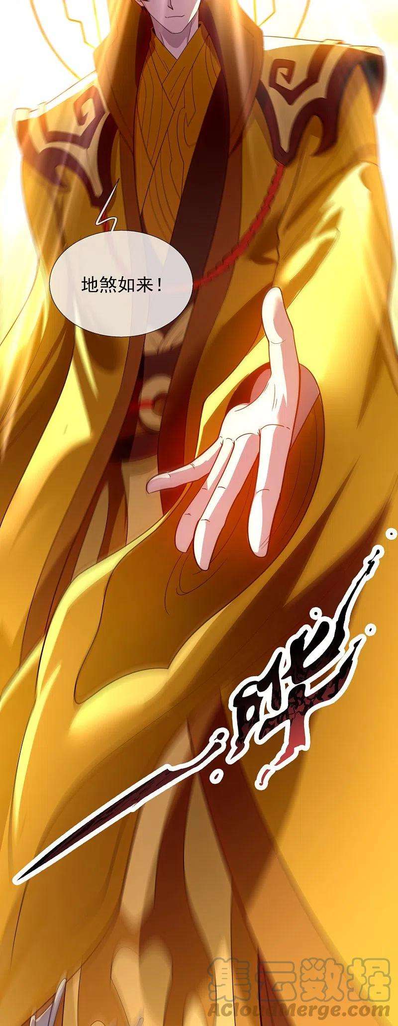 万古神王320话 你到底是谁？