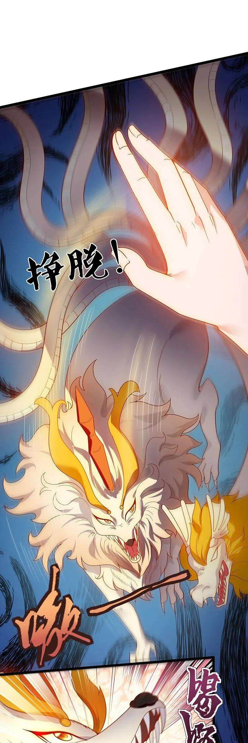 万古神王320话 你到底是谁？