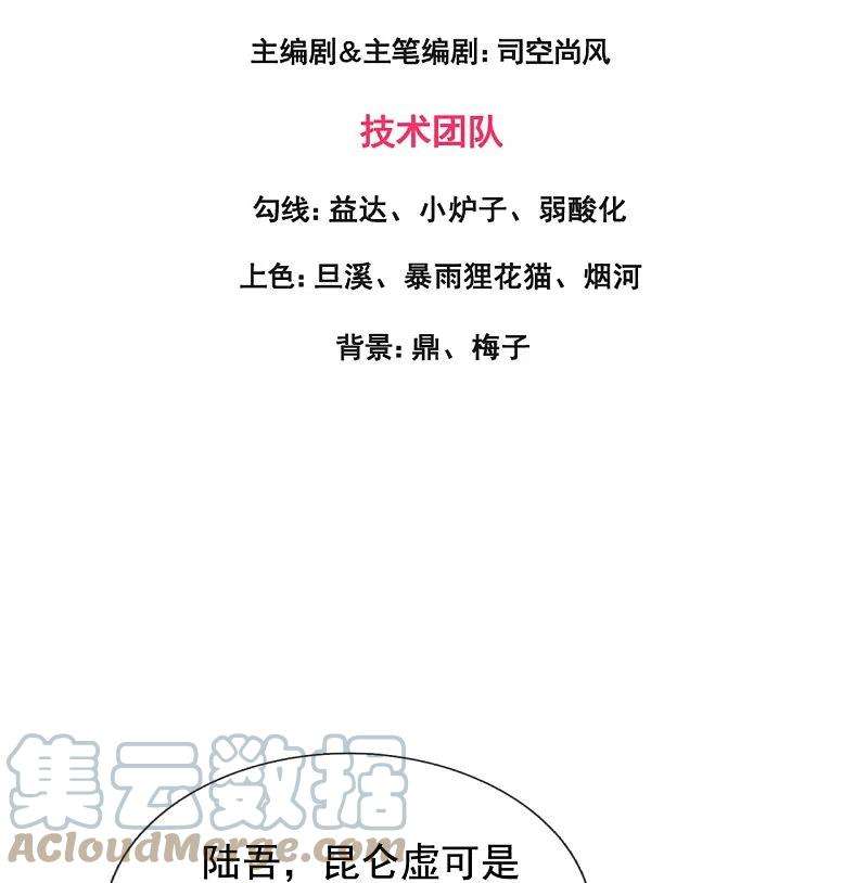 万古神王320话 你到底是谁？