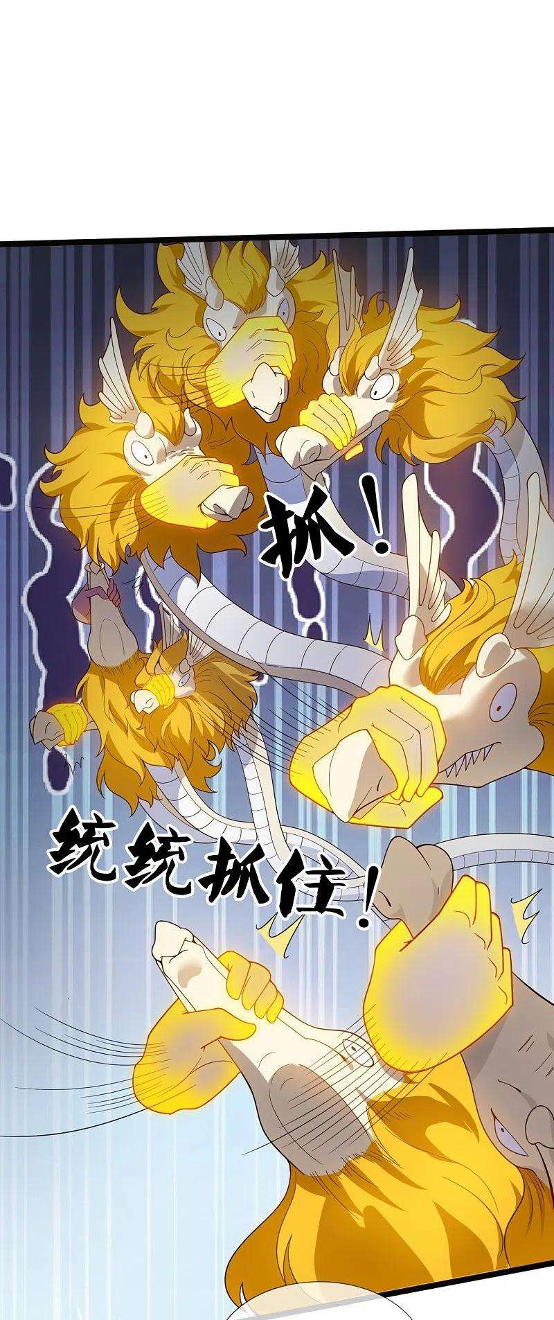 万古神王320话 你到底是谁？
