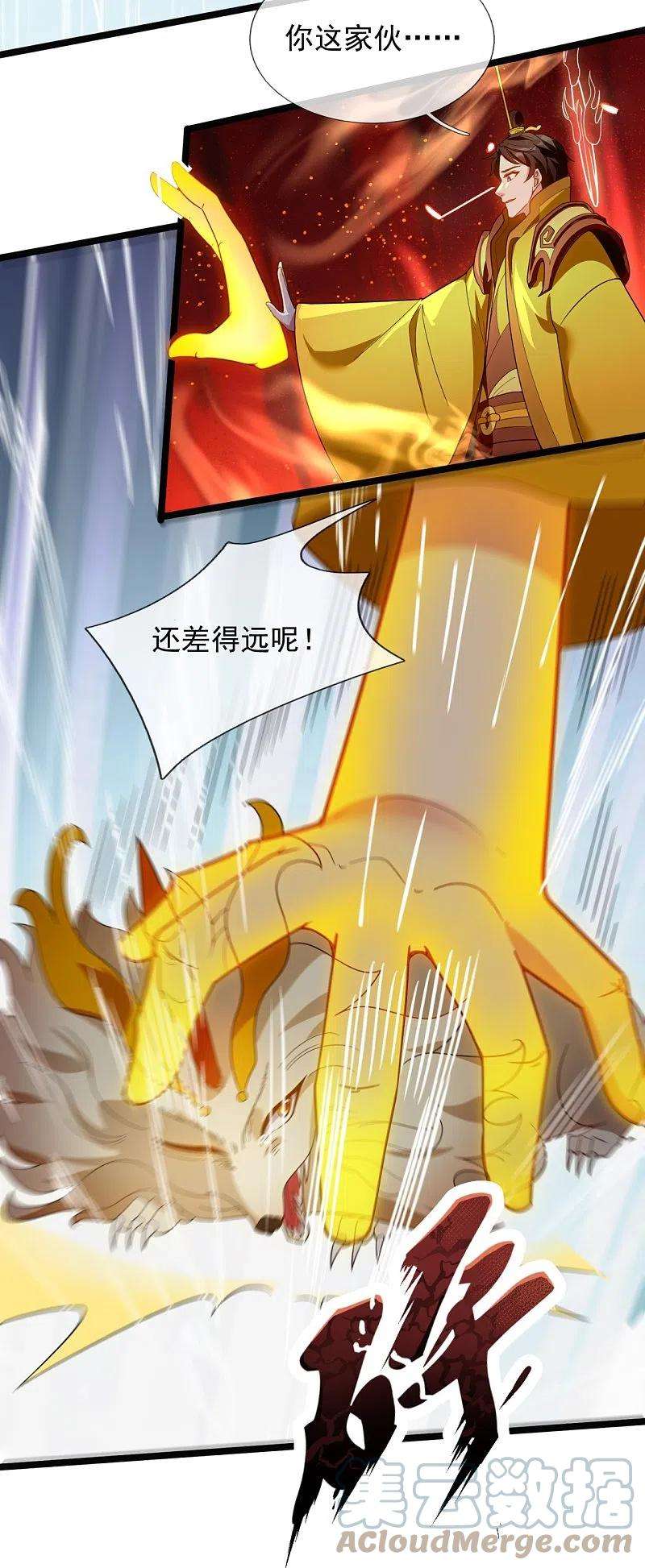 万古神王320话 你到底是谁？
