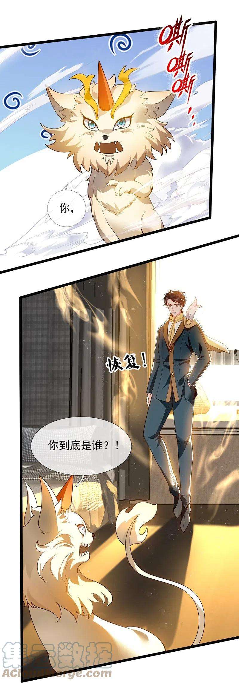 万古神王320话 你到底是谁？