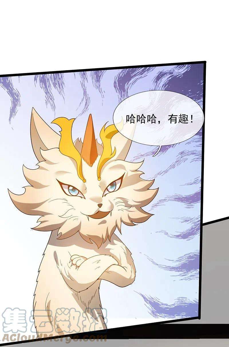 万古神王320话 你到底是谁？
