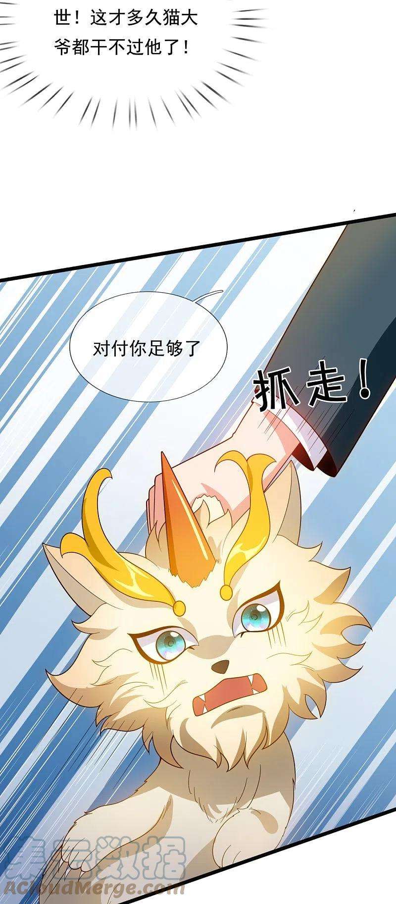 万古神王321话 铁锅炖陆吾