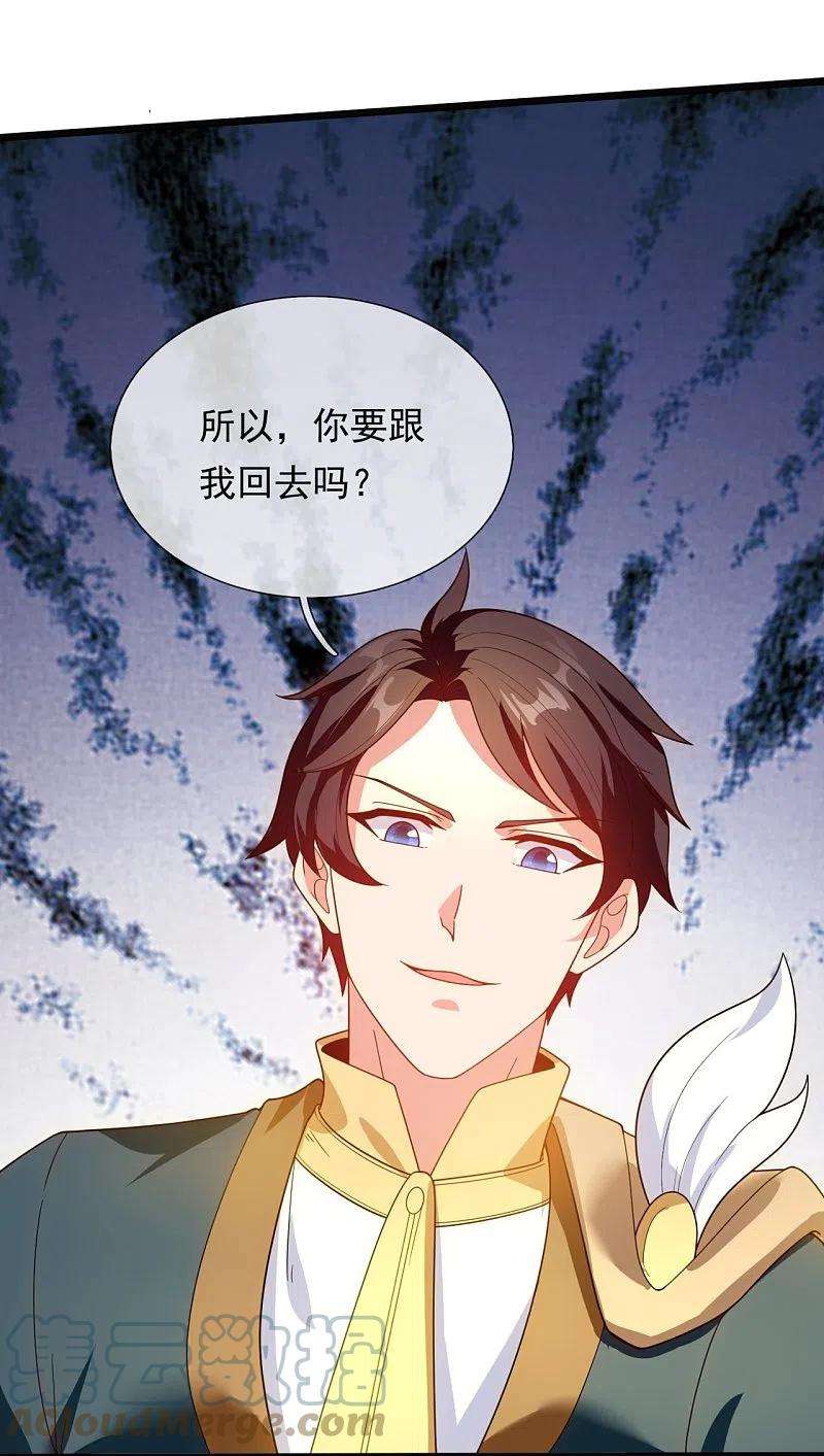 万古神王321话 铁锅炖陆吾