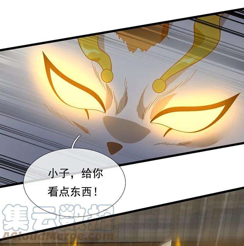 万古神王321话 铁锅炖陆吾