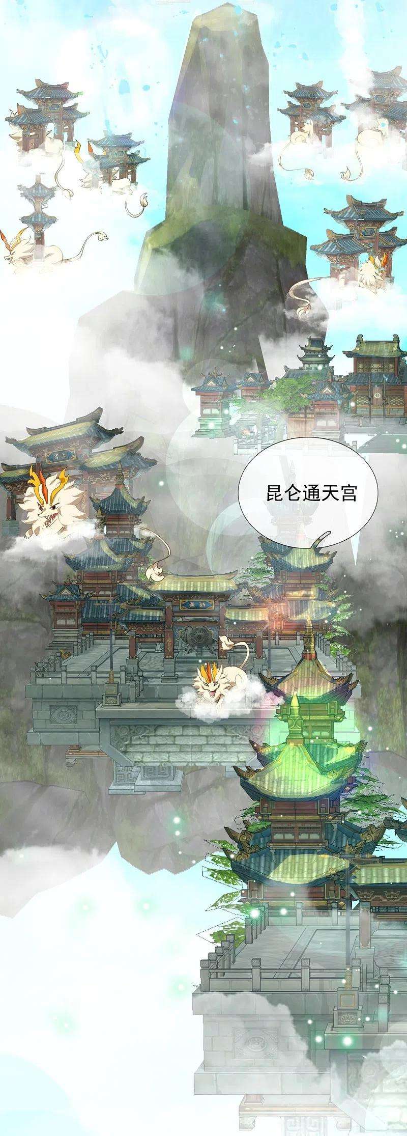 万古神王321话 铁锅炖陆吾