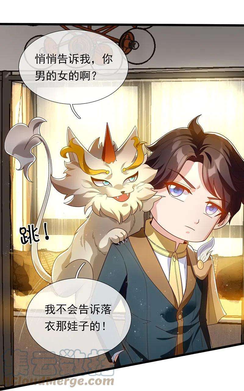 万古神王321话 铁锅炖陆吾