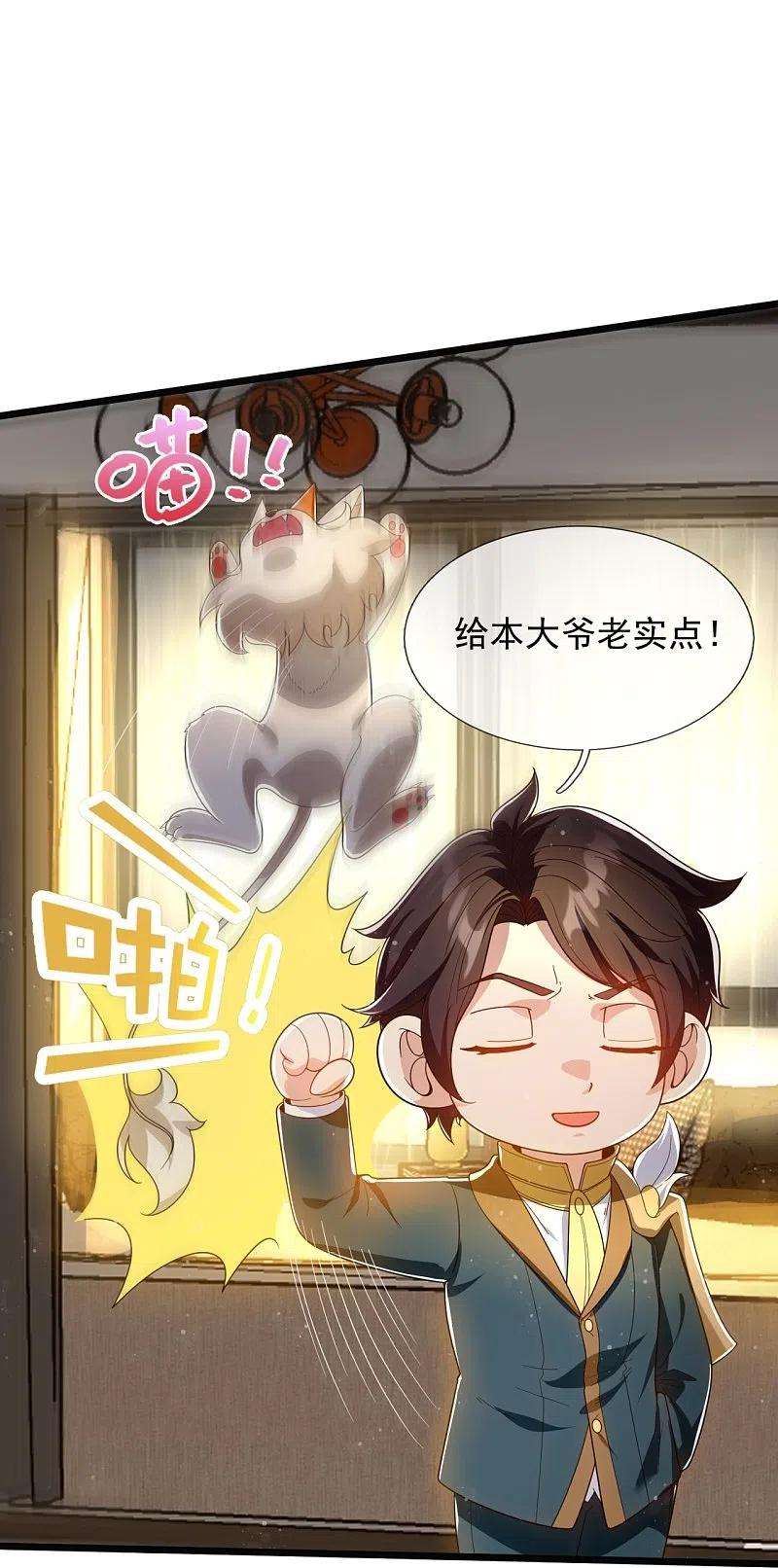 万古神王321话 铁锅炖陆吾