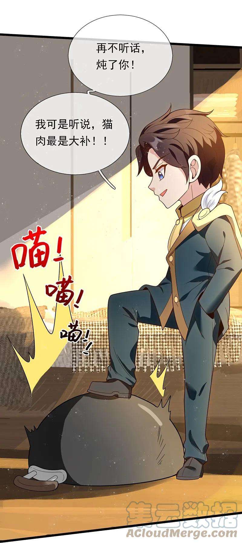万古神王321话 铁锅炖陆吾