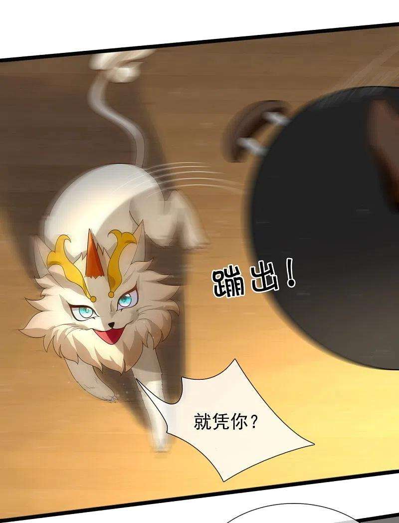 万古神王321话 铁锅炖陆吾