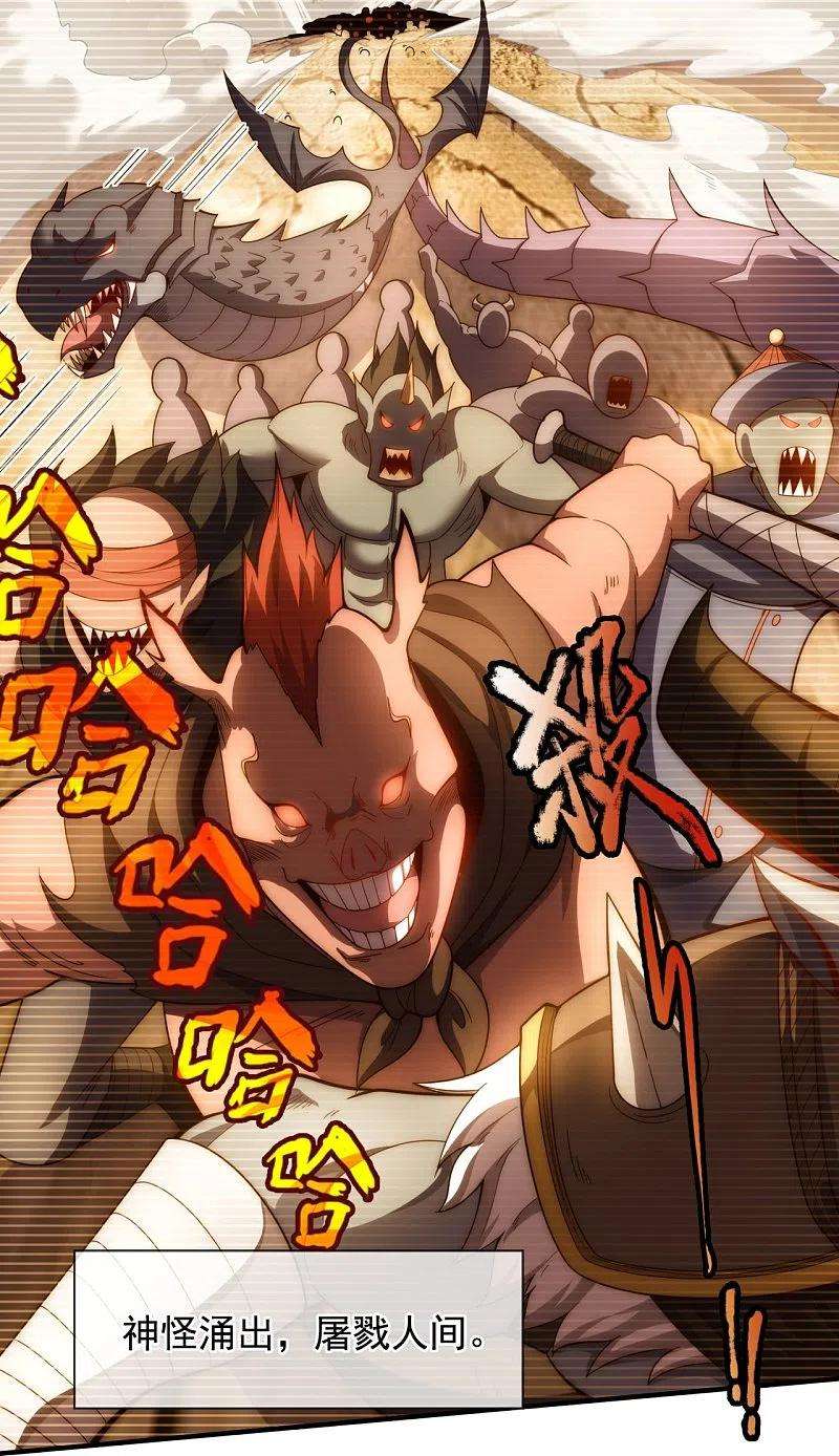万古神王322话 天宫破，昆仑倾