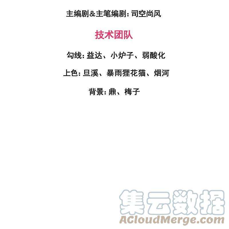 万古神王322话 天宫破，昆仑倾