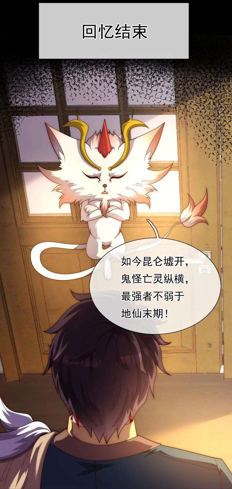 万古神王322话 天宫破，昆仑倾