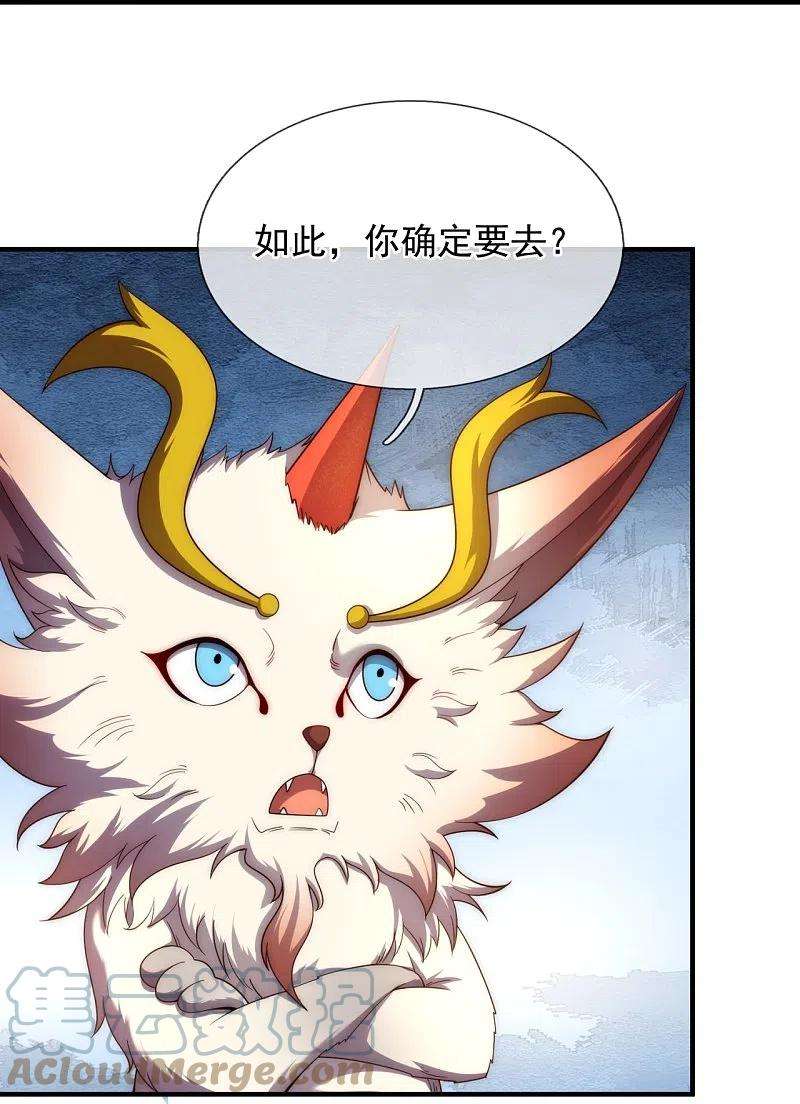 万古神王322话 天宫破，昆仑倾