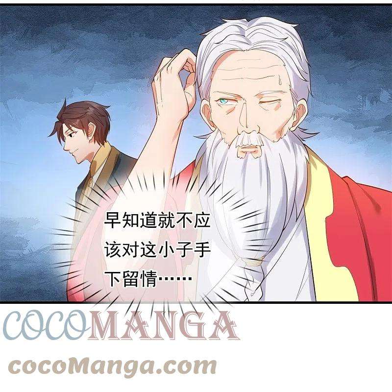 万古神王325话 挑选武器