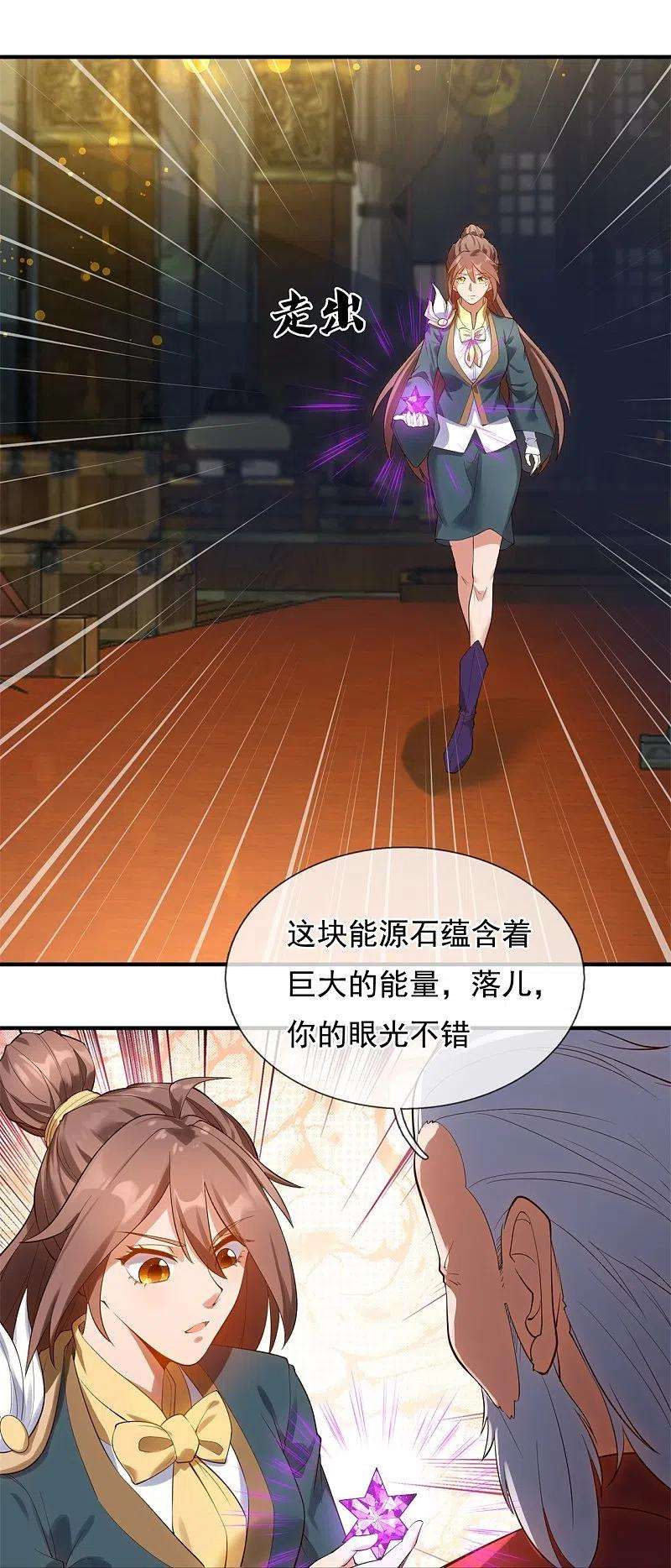万古神王325话 挑选武器