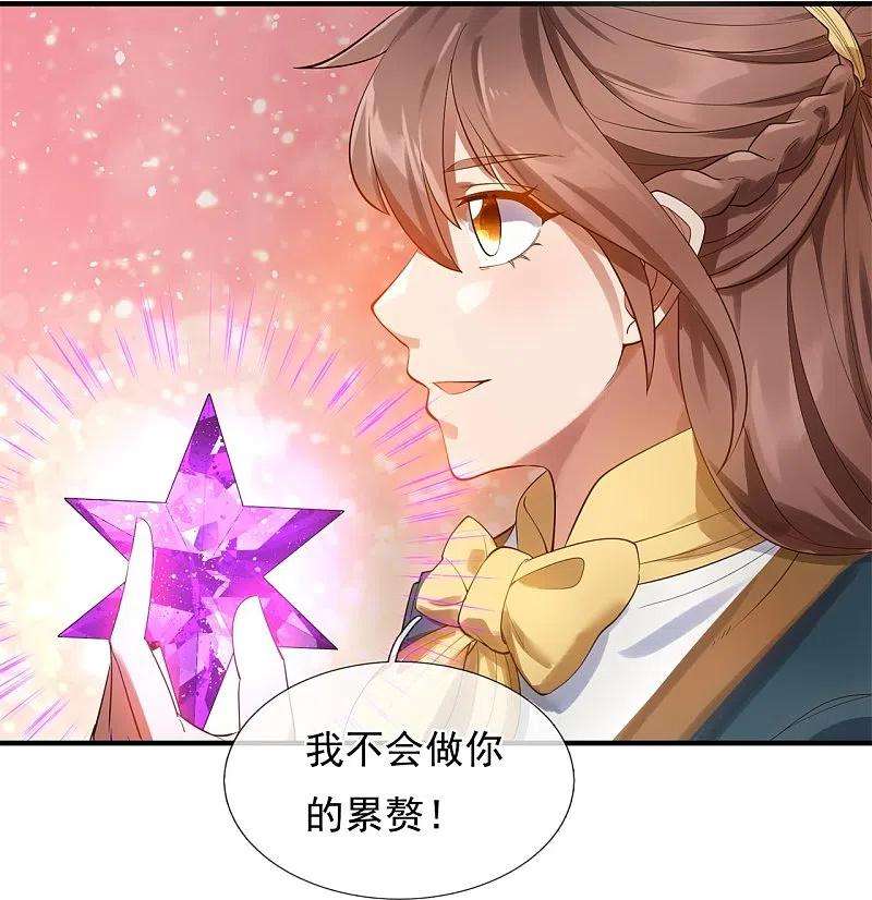 万古神王325话 挑选武器