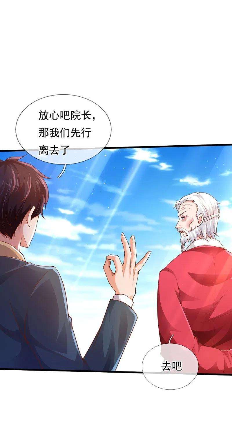 万古神王325话 挑选武器