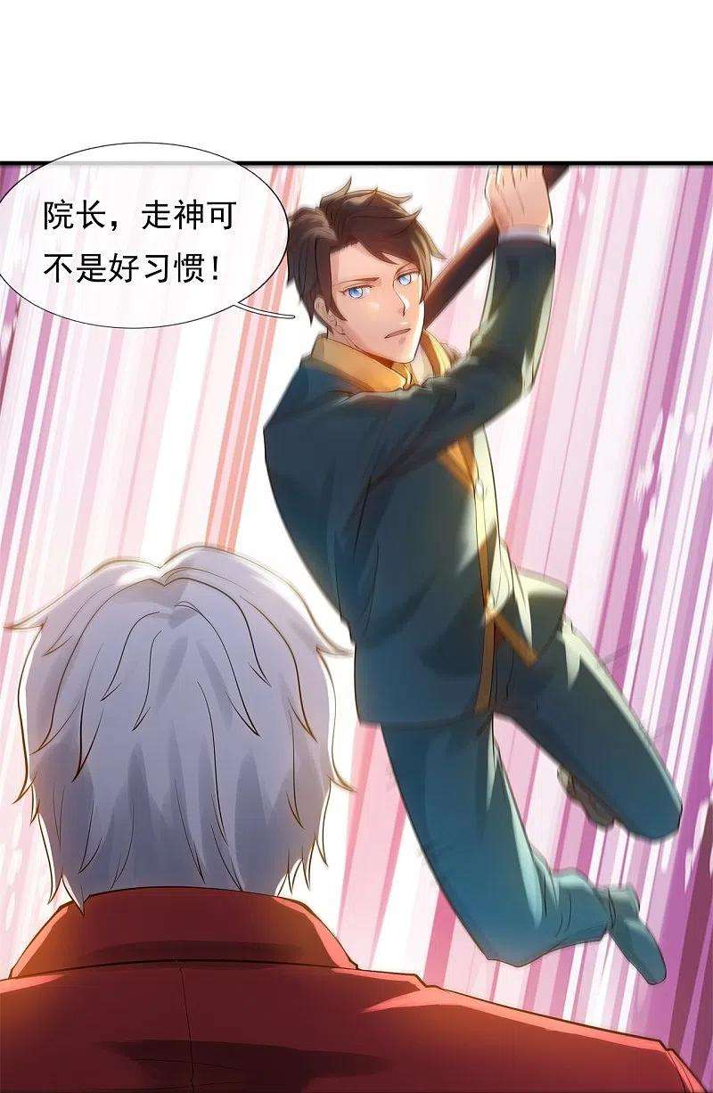 万古神王325话 挑选武器