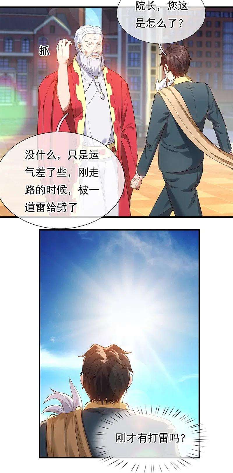 万古神王325话 挑选武器