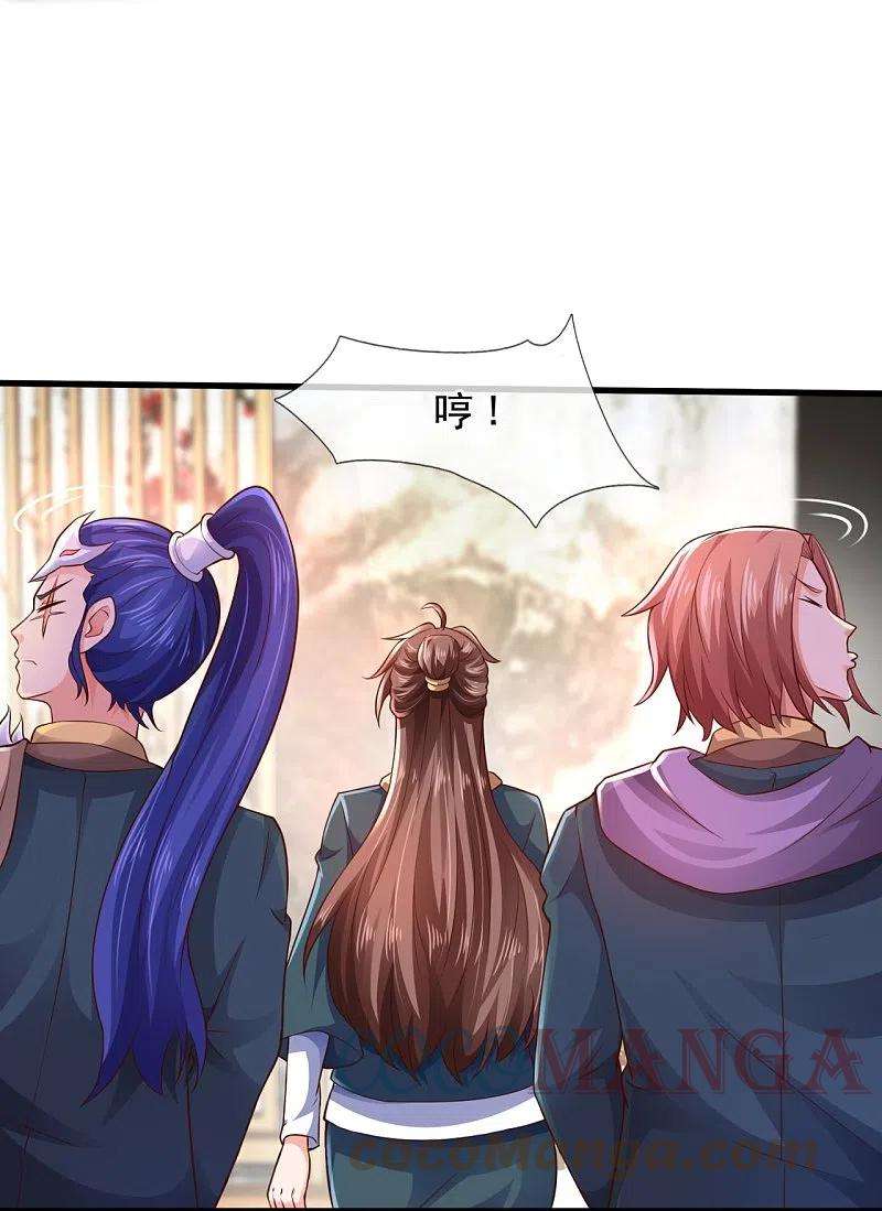 万古神王326话 战神刑天的宝藏地