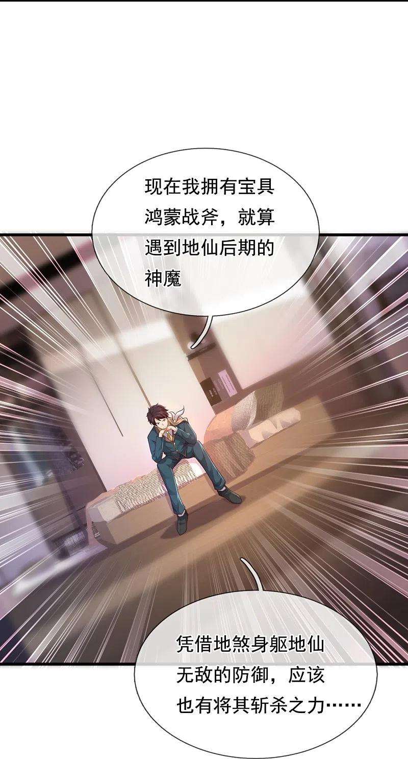 万古神王326话 战神刑天的宝藏地