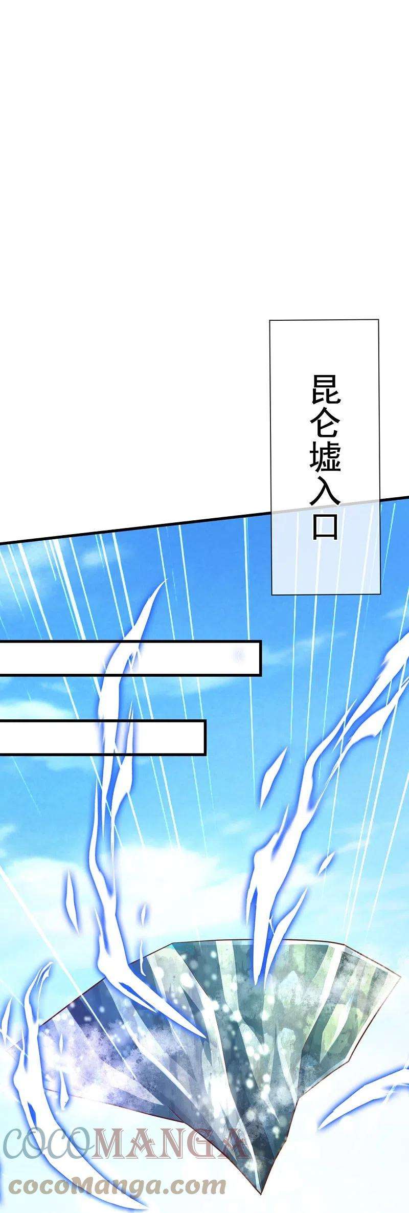 万古神王326话 战神刑天的宝藏地