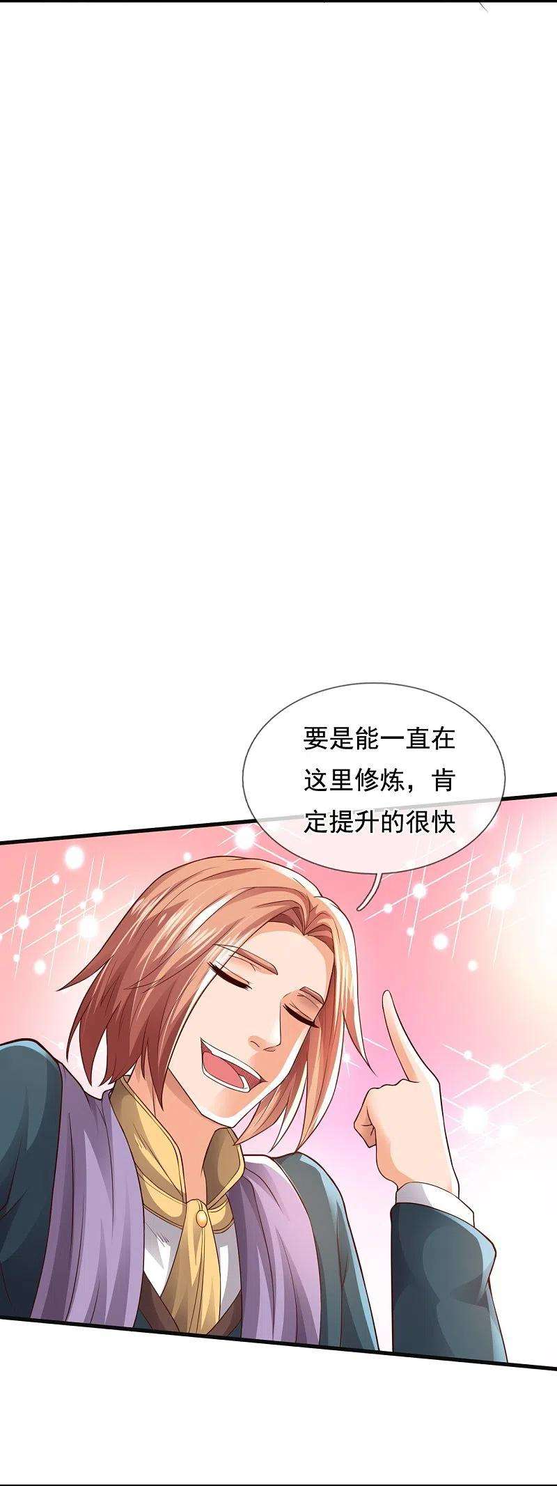 万古神王326话 战神刑天的宝藏地