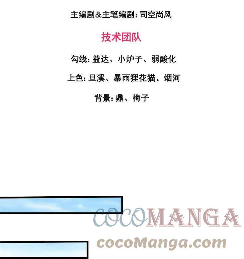 万古神王326话 战神刑天的宝藏地