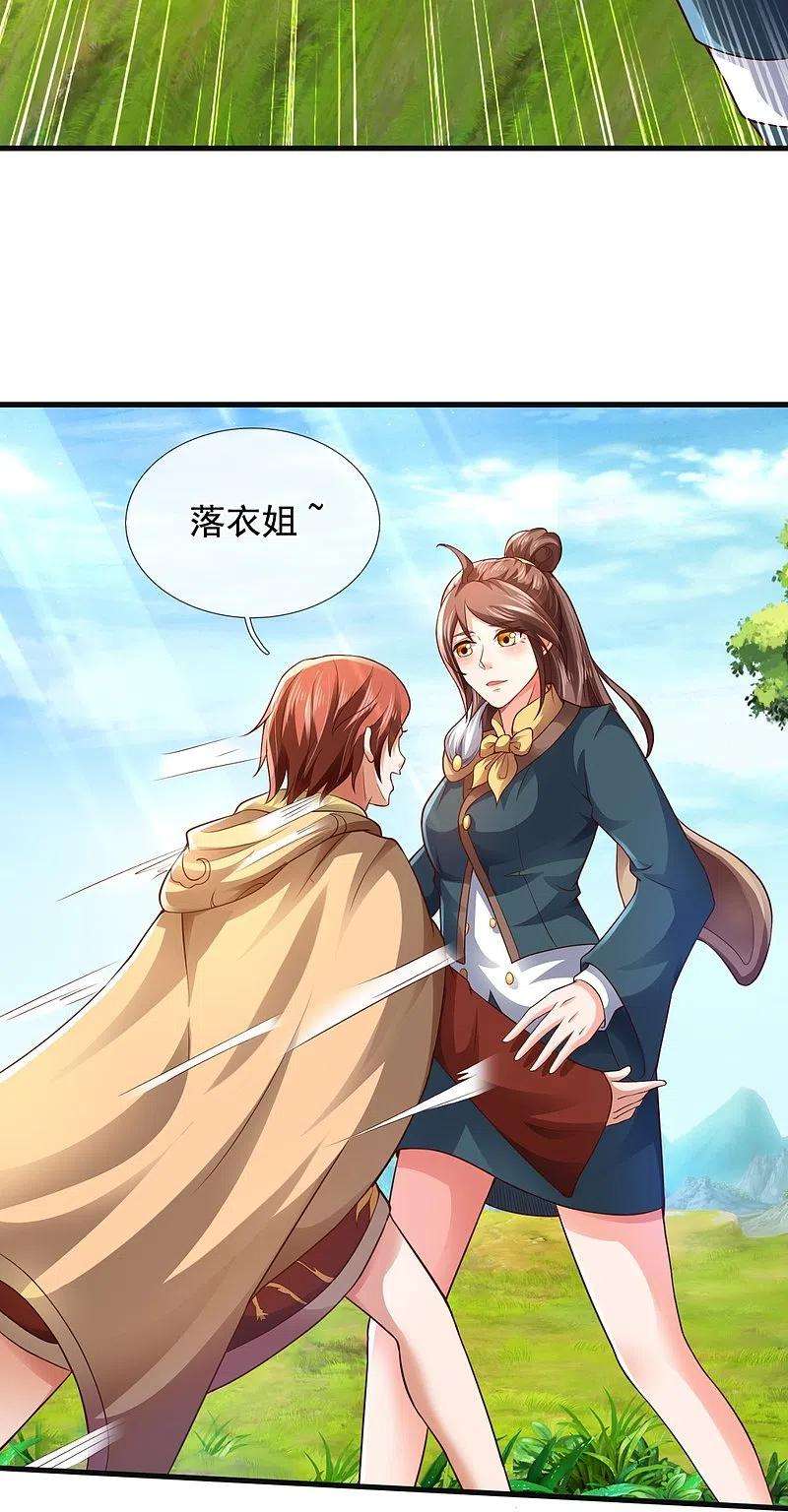 万古神王326话 战神刑天的宝藏地