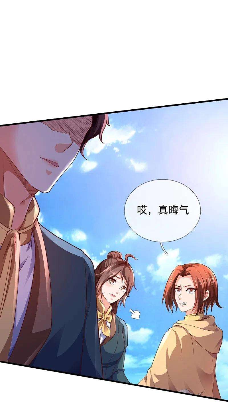 万古神王326话 战神刑天的宝藏地