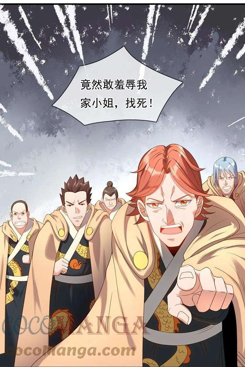 万古神王326话 战神刑天的宝藏地
