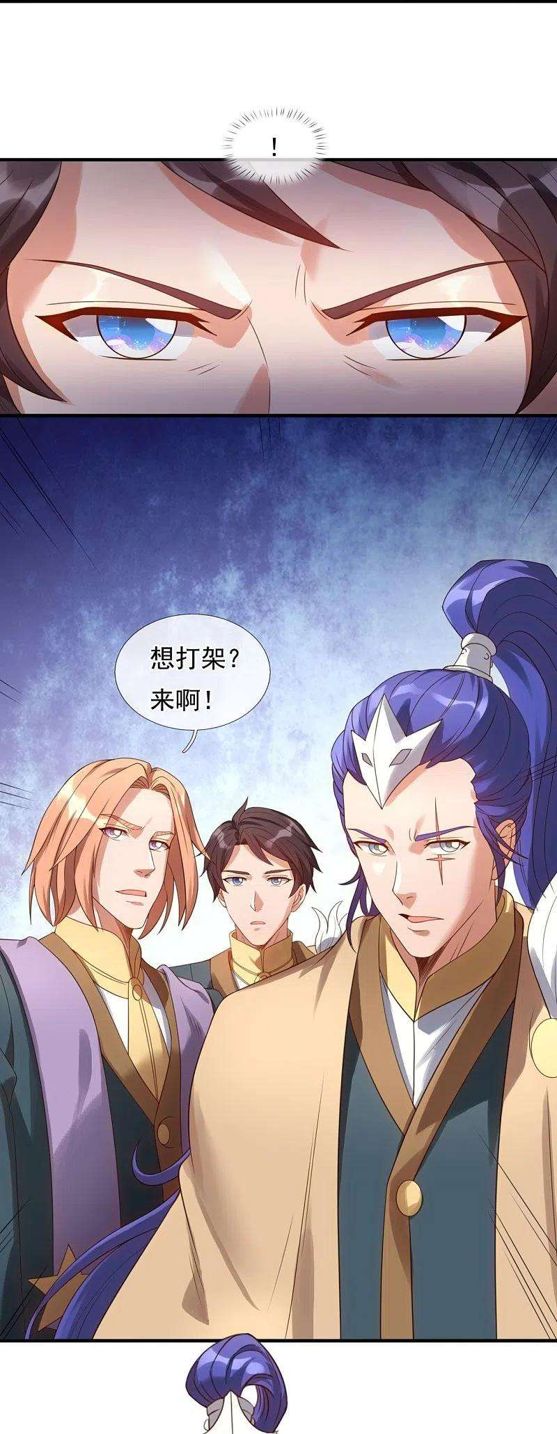 万古神王326话 战神刑天的宝藏地