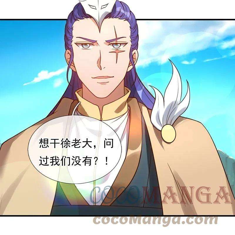 万古神王326话 战神刑天的宝藏地