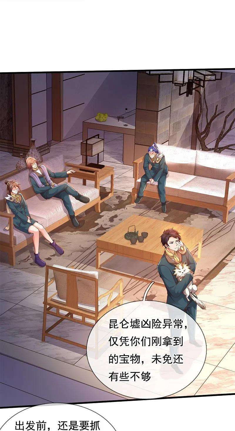 万古神王326话 战神刑天的宝藏地