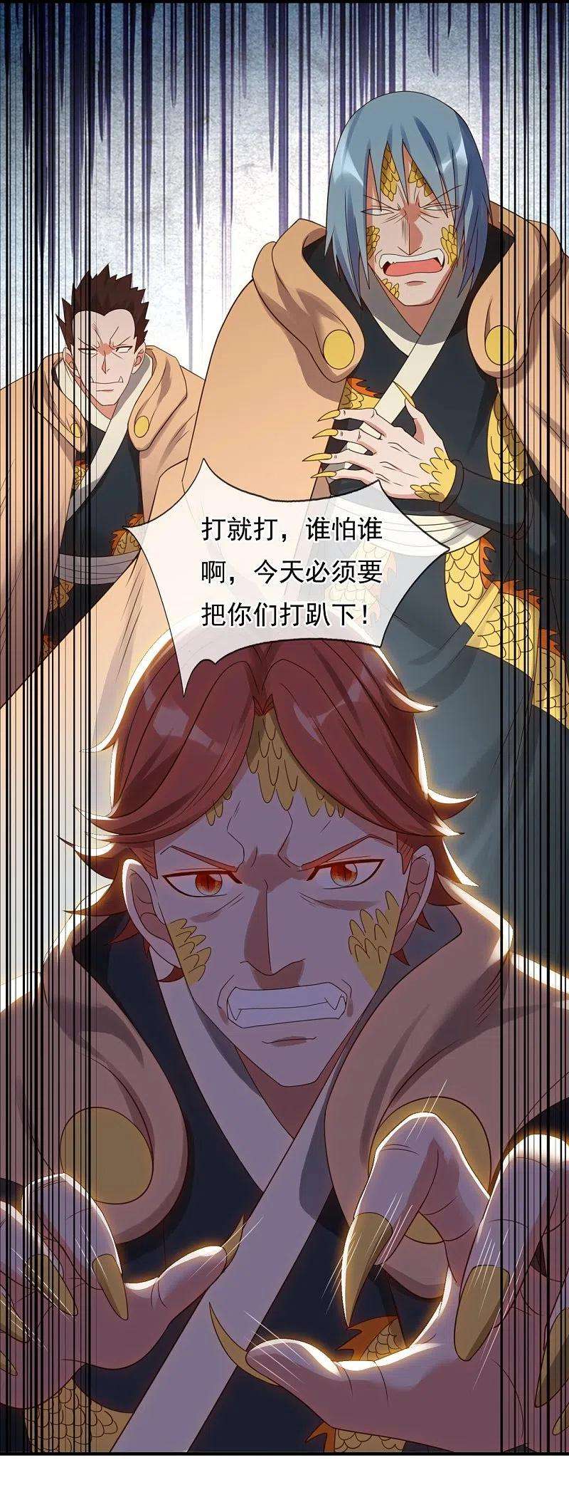 万古神王326话 战神刑天的宝藏地
