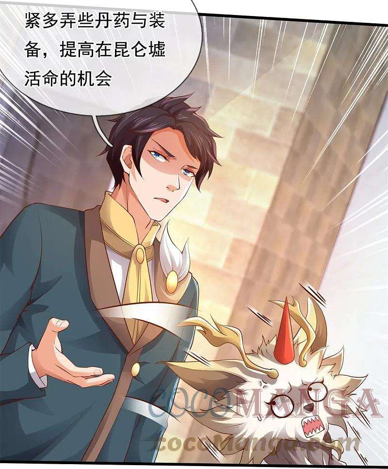 万古神王326话 战神刑天的宝藏地