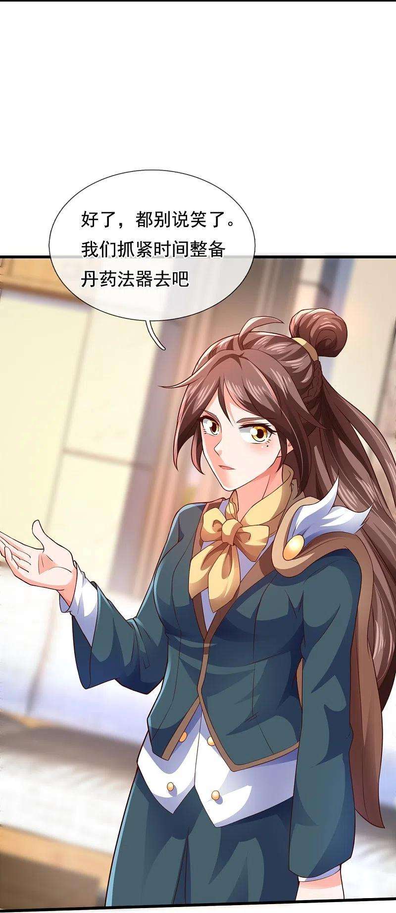 万古神王326话 战神刑天的宝藏地