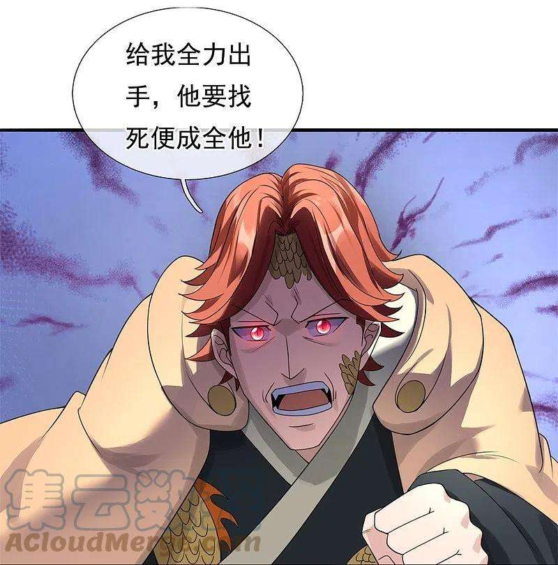 万古神王327话 以多欺少