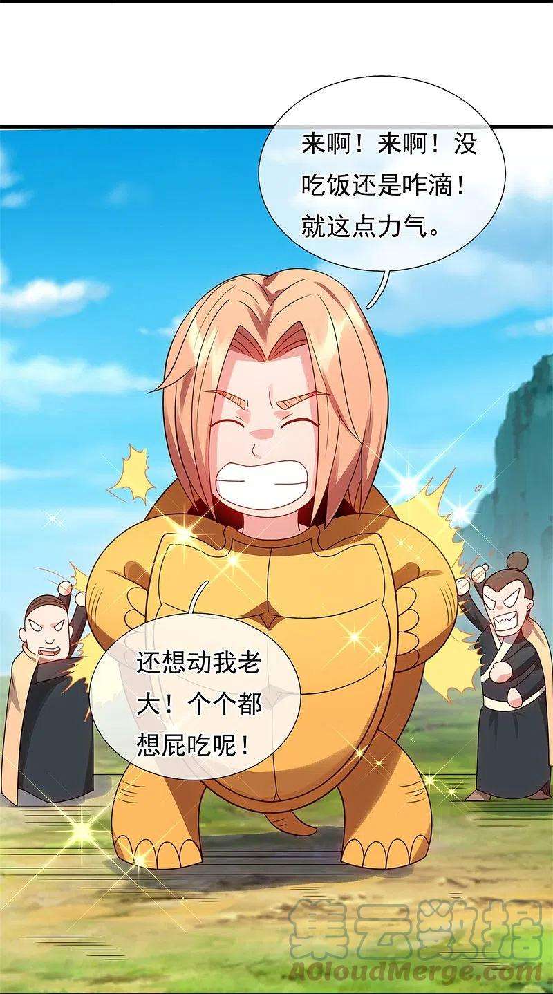万古神王327话 以多欺少