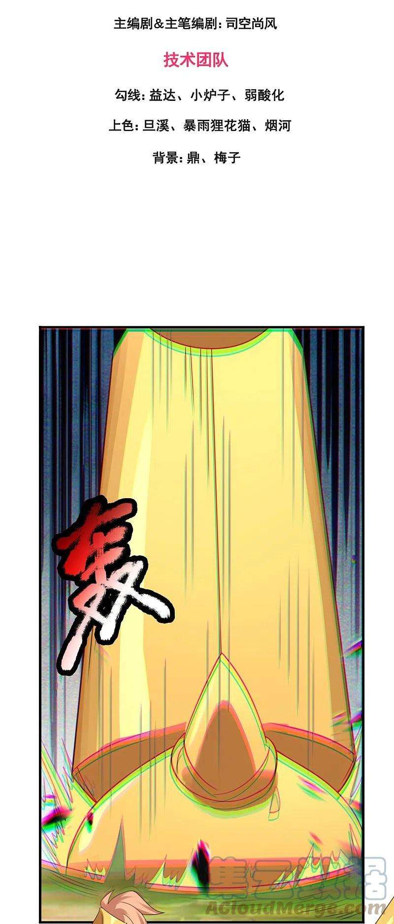 万古神王327话 以多欺少