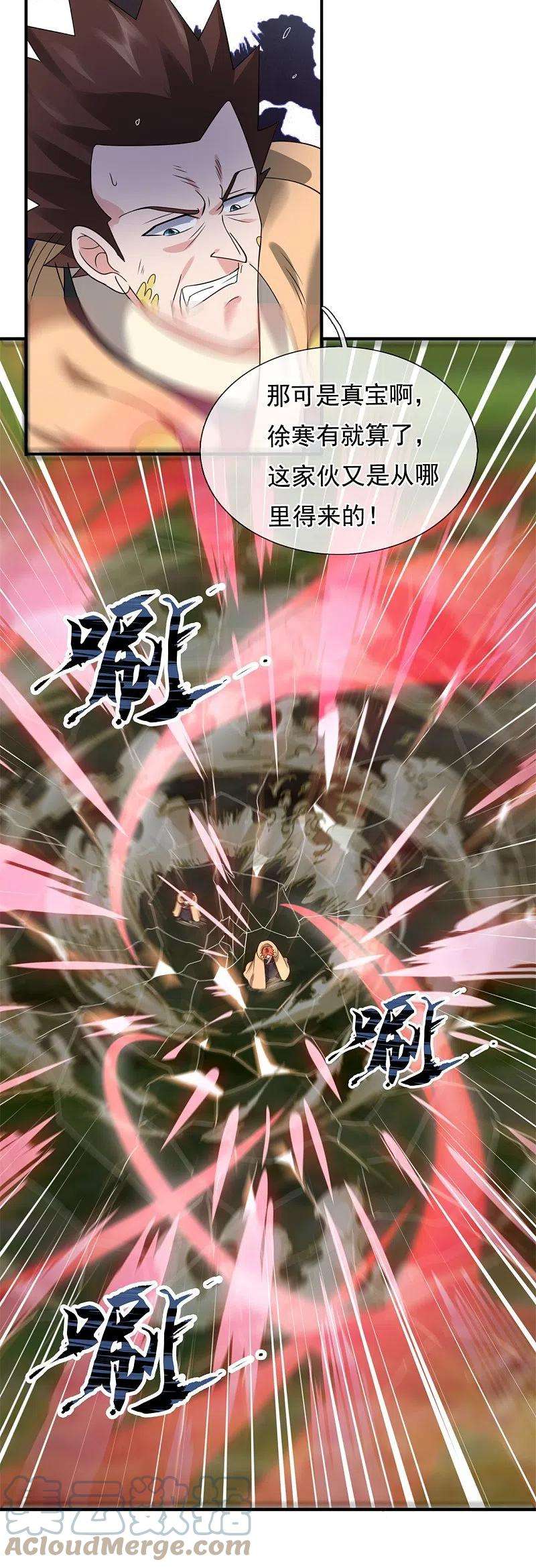 万古神王327话 以多欺少