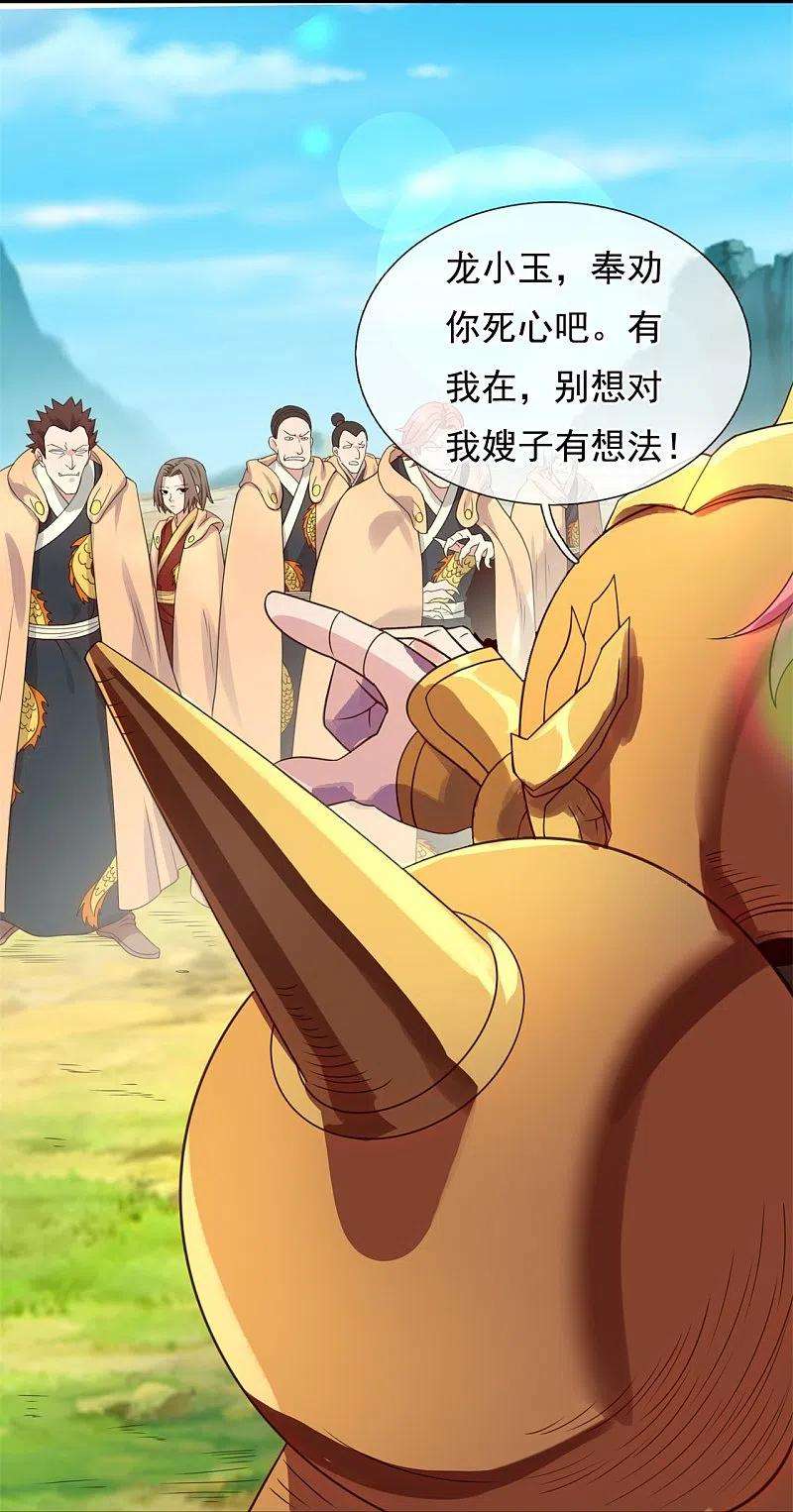 万古神王327话 以多欺少
