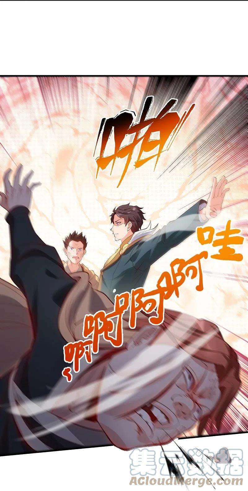 万古神王328话 偷袭
