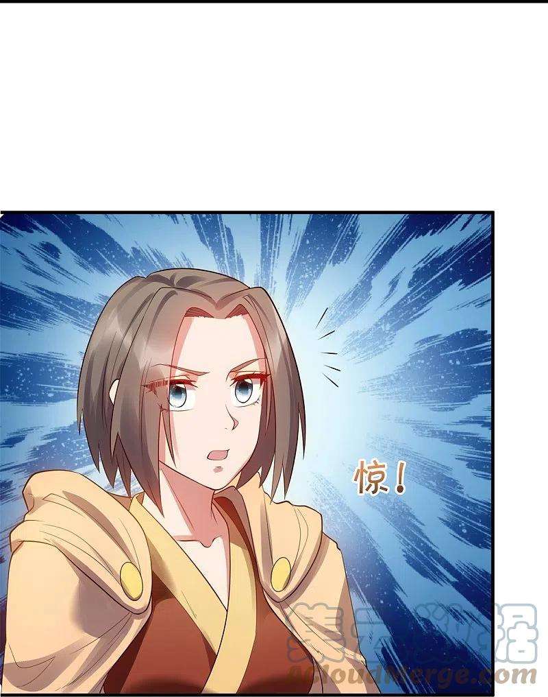 万古神王328话 偷袭
