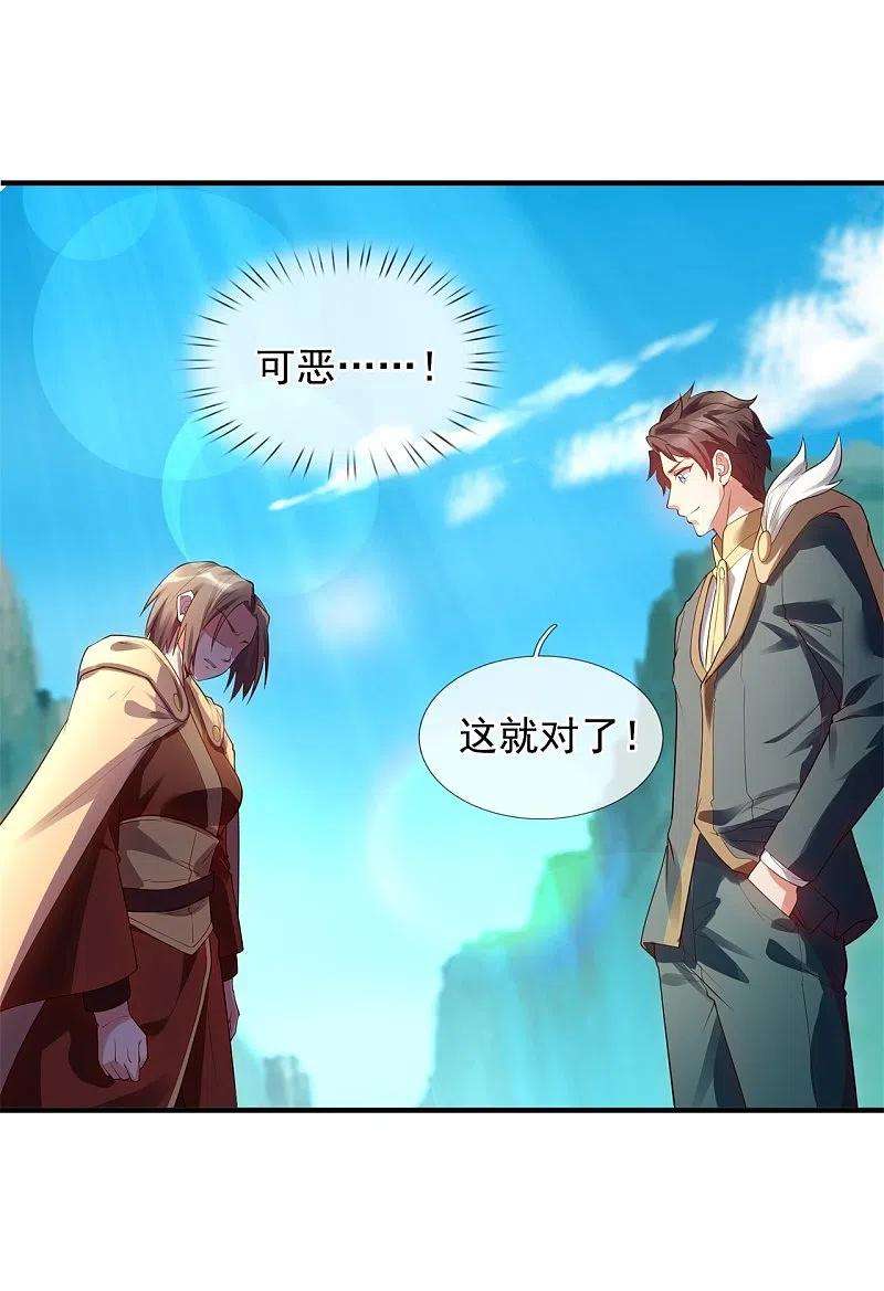 万古神王328话 偷袭