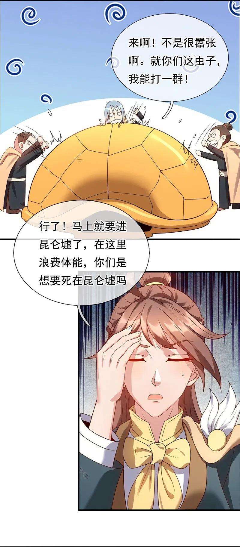 万古神王328话 偷袭